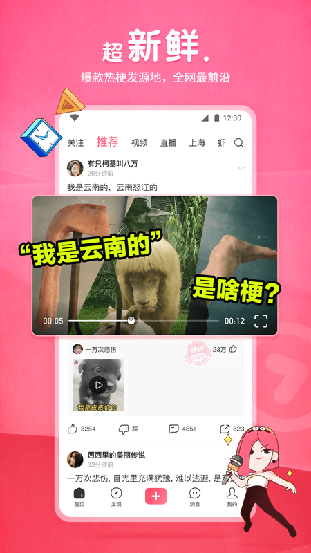 三位臭脚妹脚下的小生灵全程语言截图