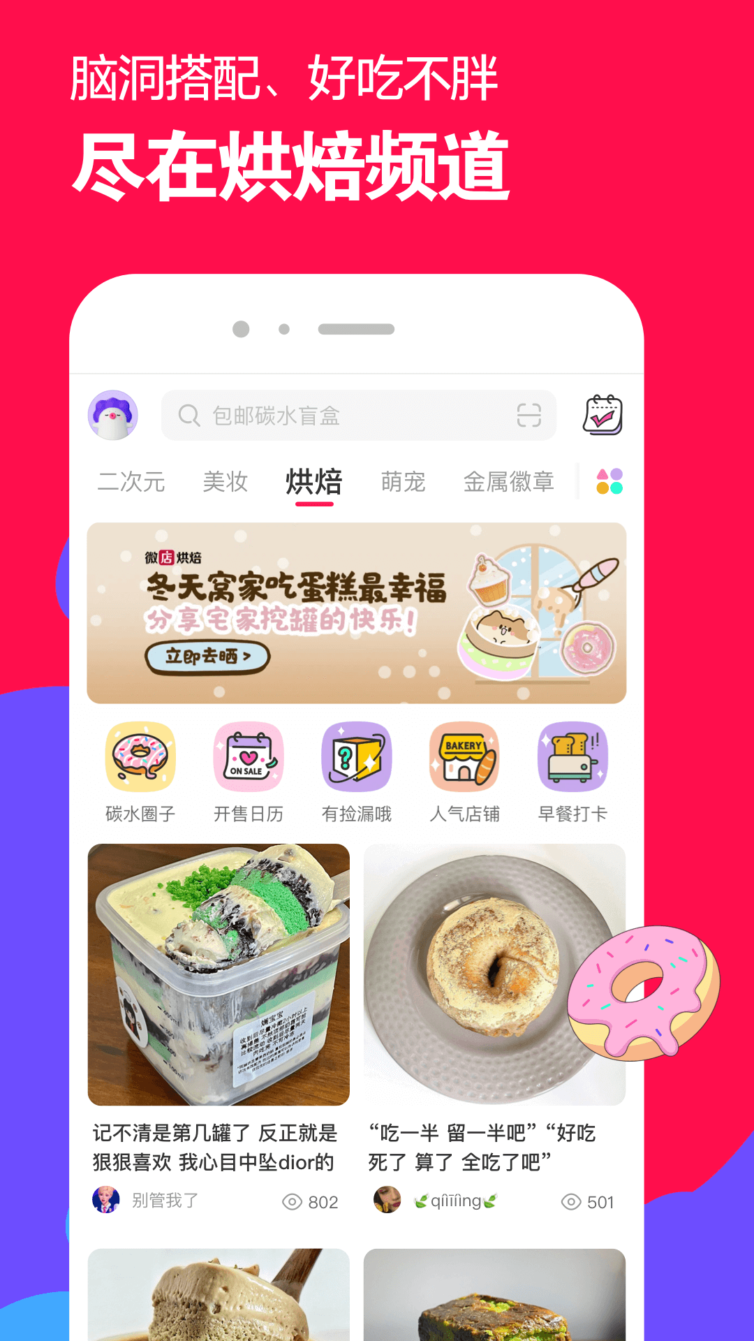 谷味谷香食品有限公司截图