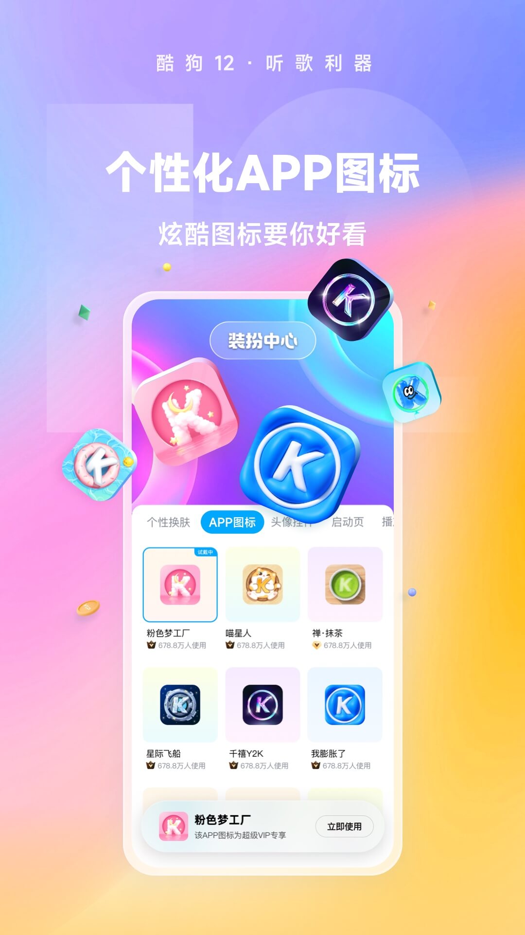 聚合fm截图